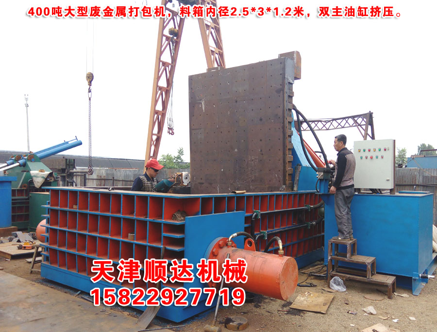 400吨大型废铁皮压块机18920170556
